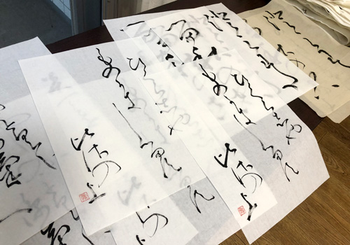 かな書講座